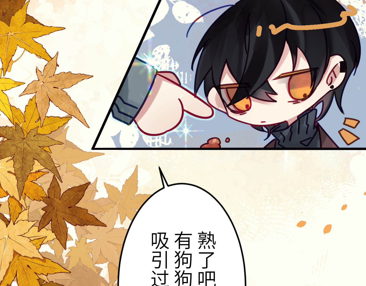 冰箱 chapter 5 第4页