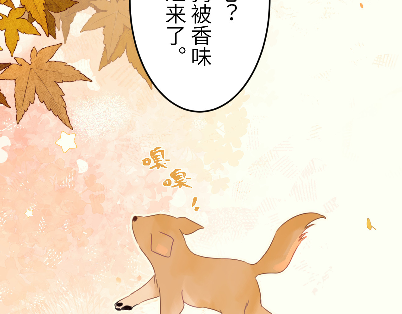 冰箱 chapter 5 第5页