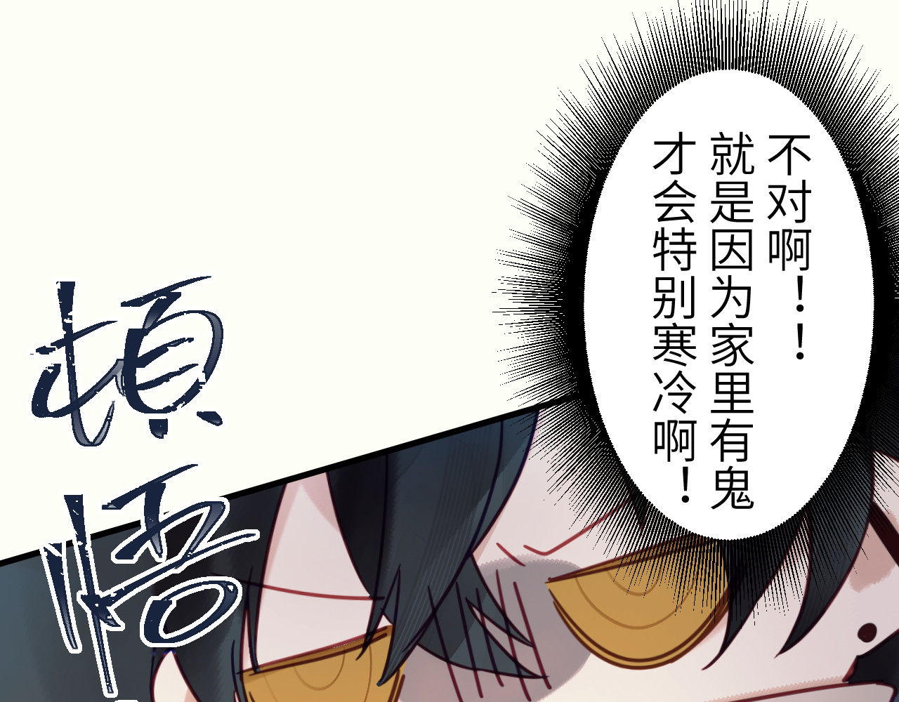 冰箱 chapter 5 第46页