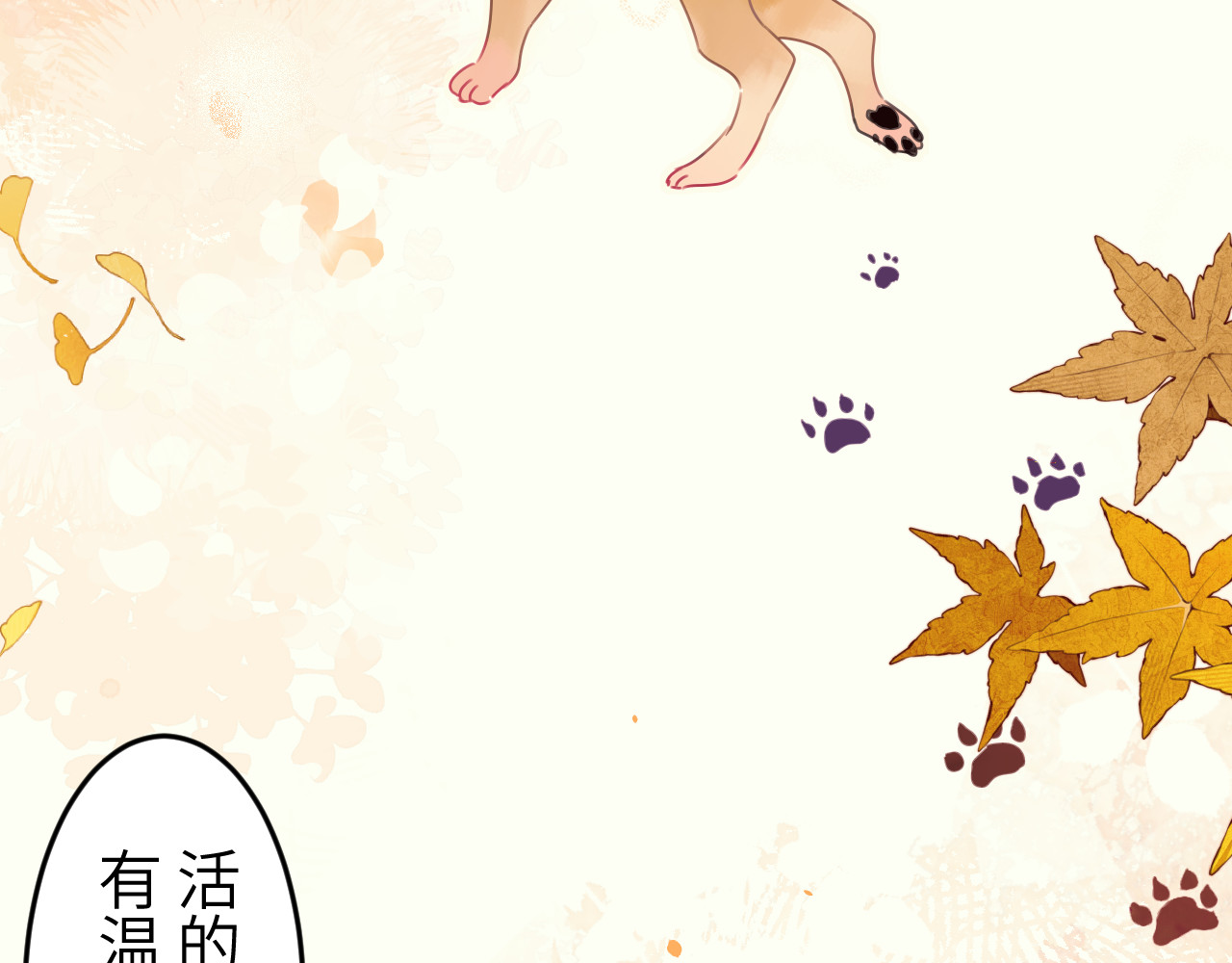 冰箱 chapter 5 第6页