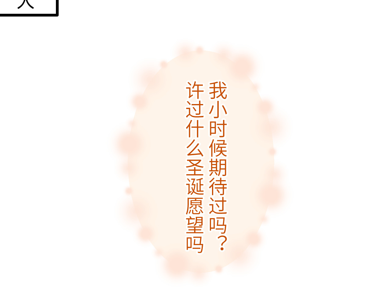 冰箱 chapter 5 第53页
