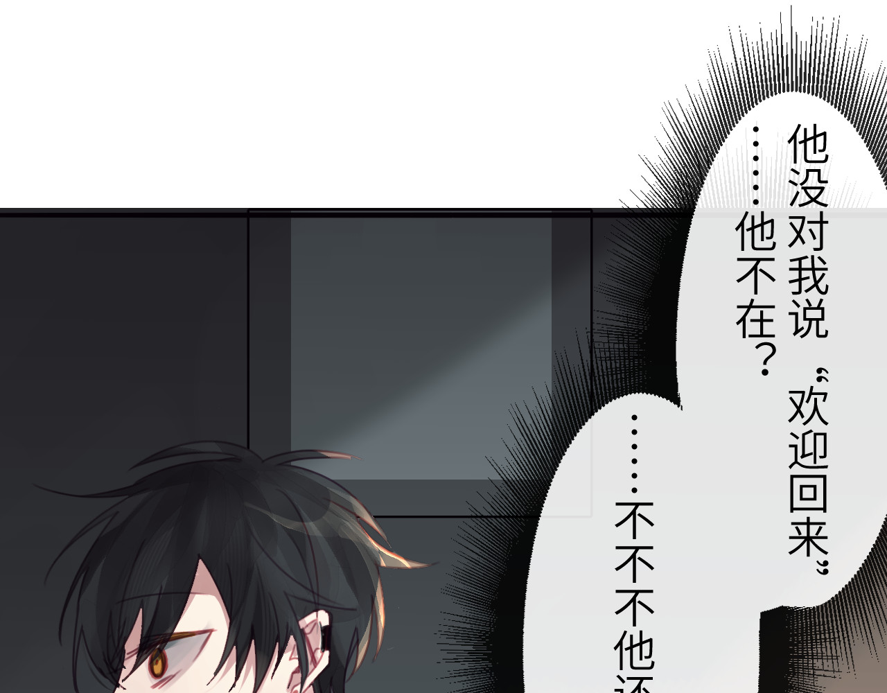 冰箱 chapter 5 第60页