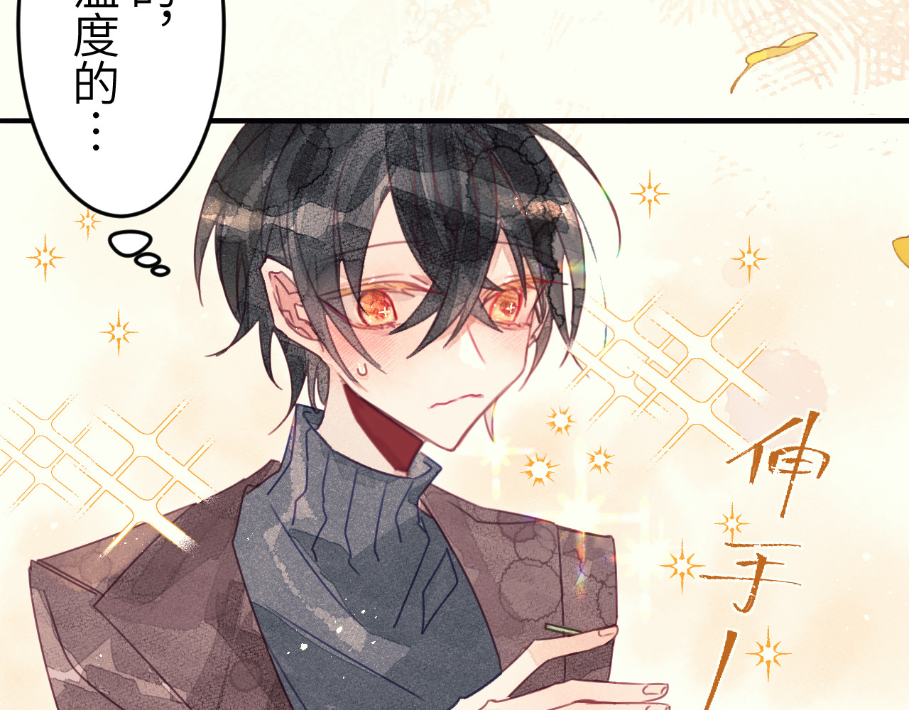 冰箱 chapter 5 第7页