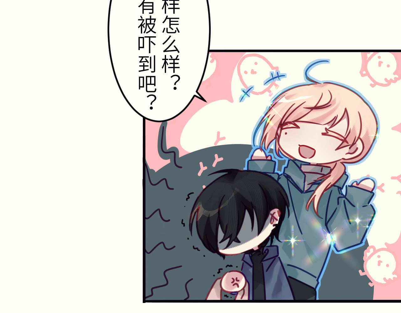 冰箱 chapter 5 第69页