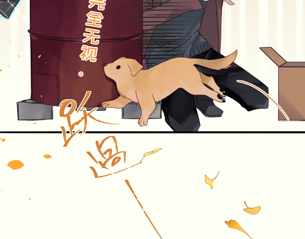 冰箱 chapter 5 第10页