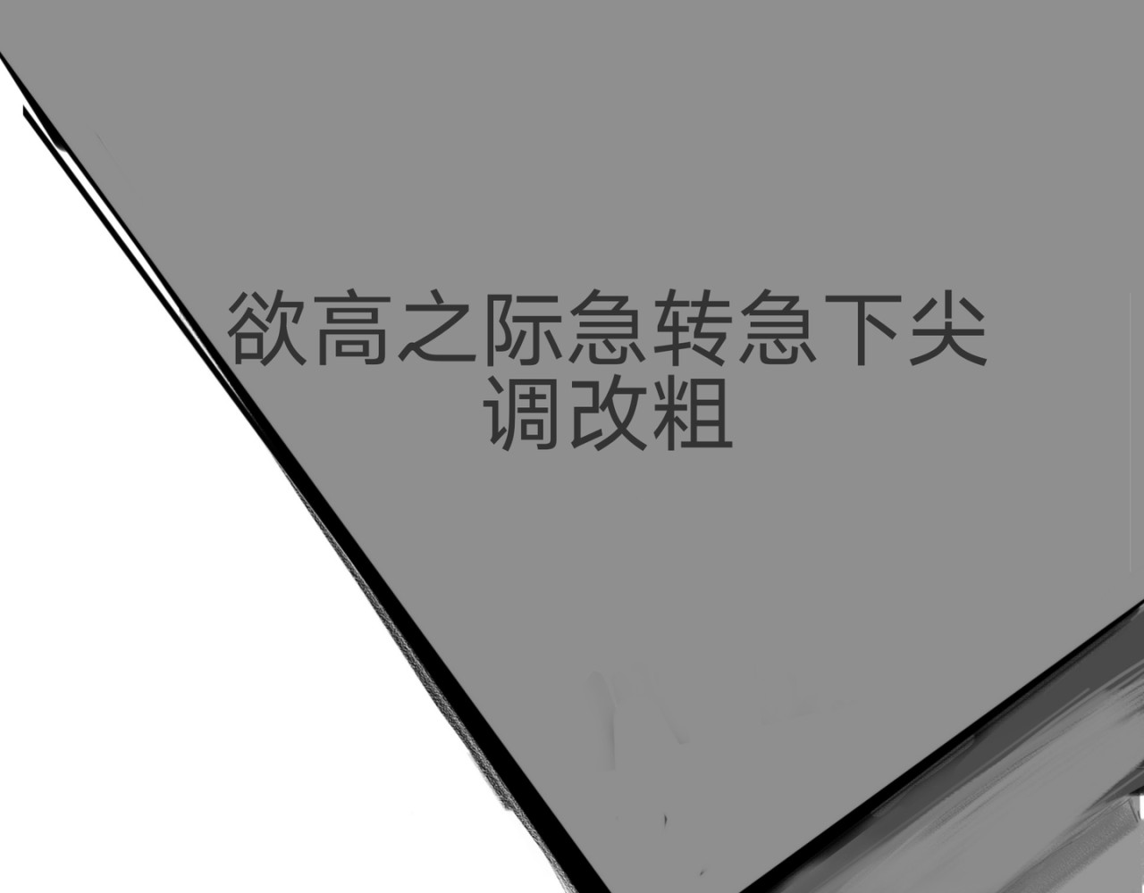 爱之付 2023年十月16日第二年 第31页