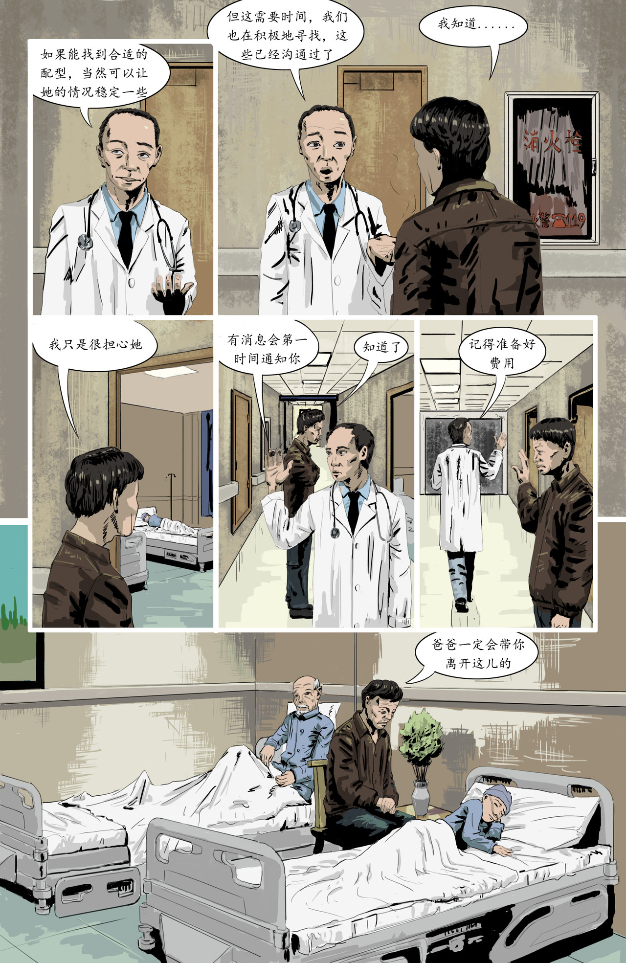 坠陷 第7页
