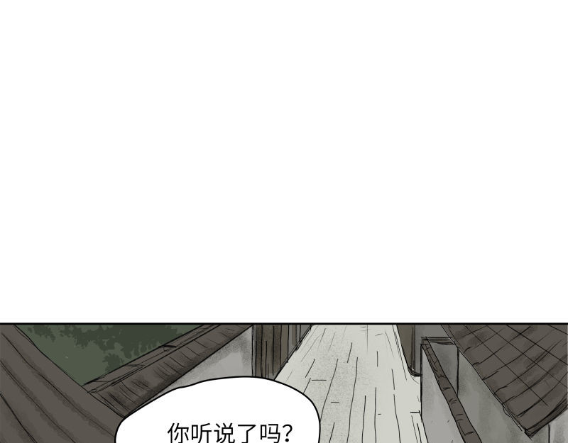 闻说 第3页