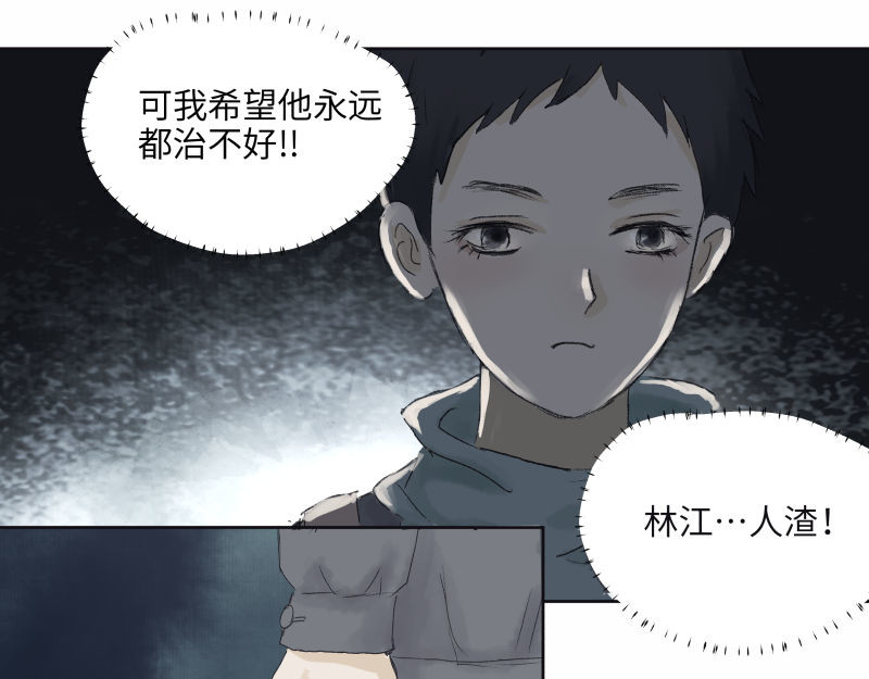 闻说 山狐 - 1 第38页