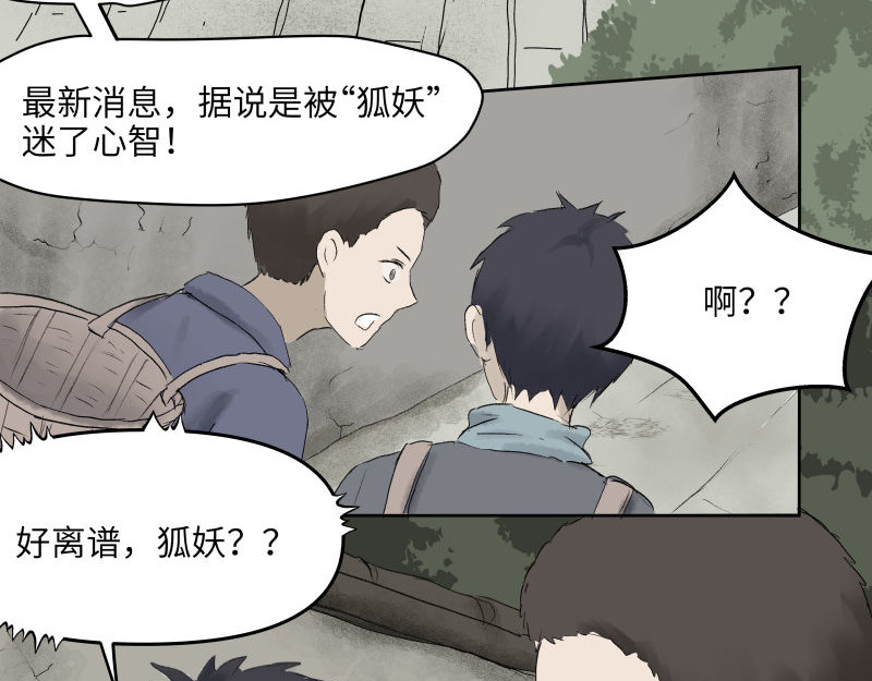 闻说 第5页