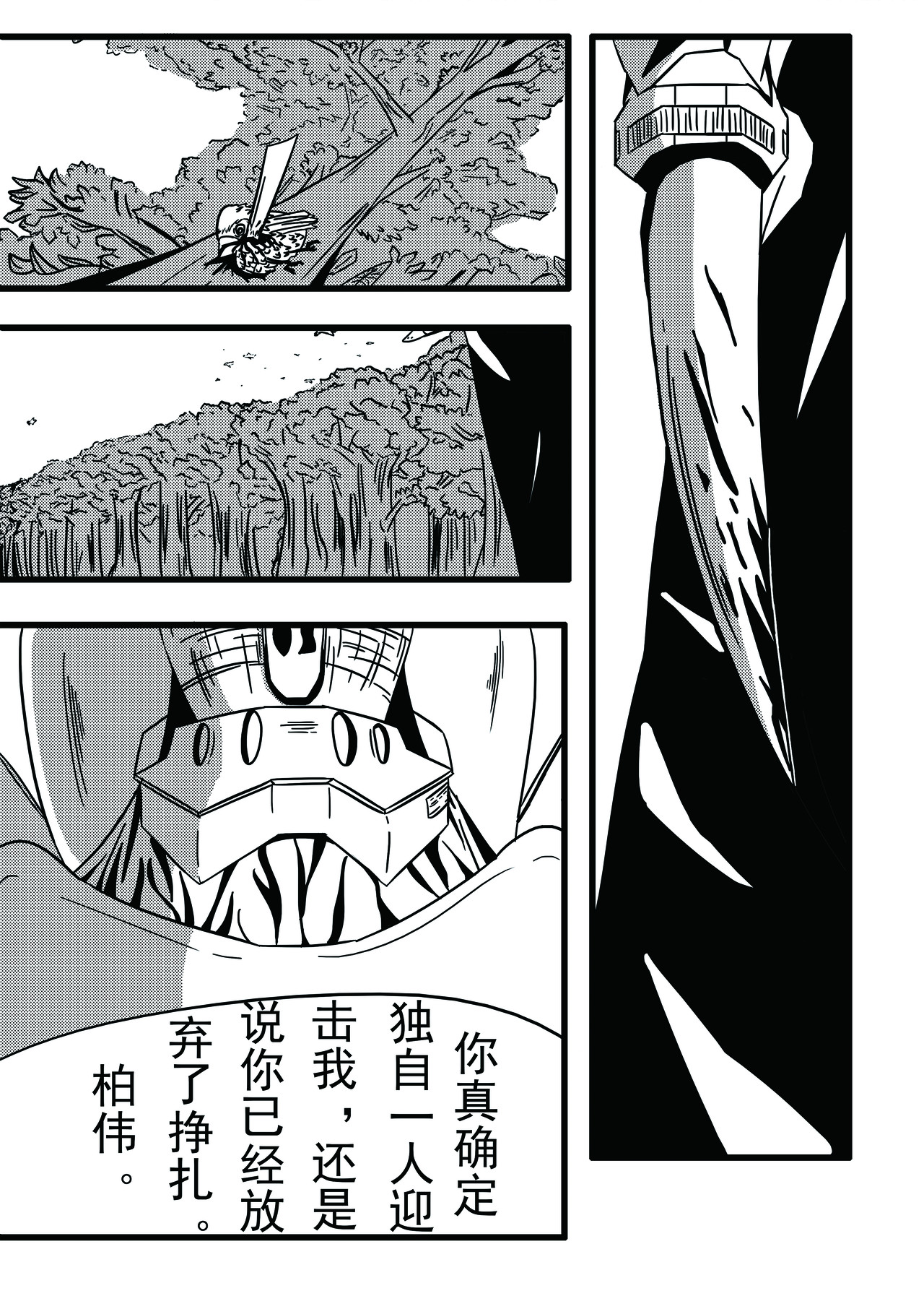 DAIDAI 第3页