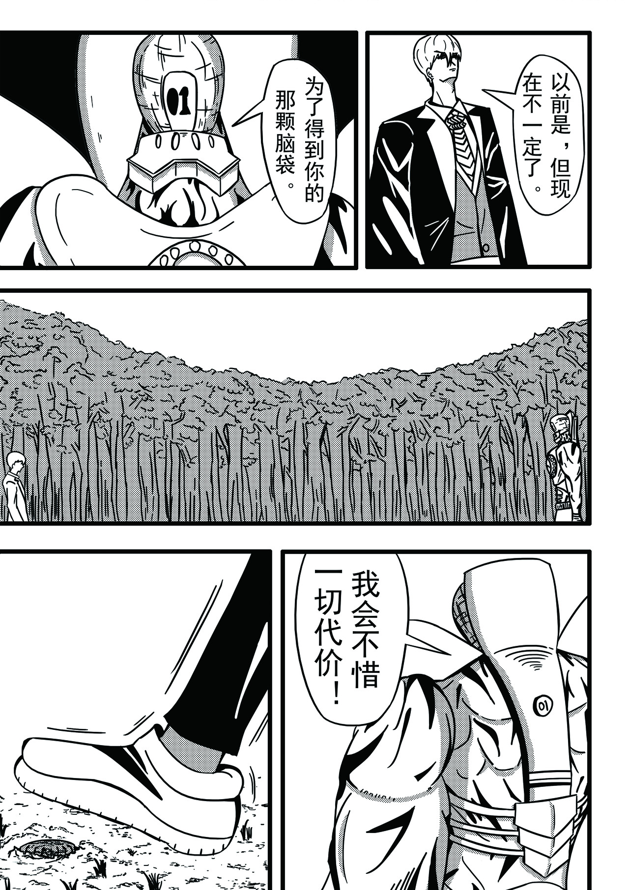 DAIDAI 第5页