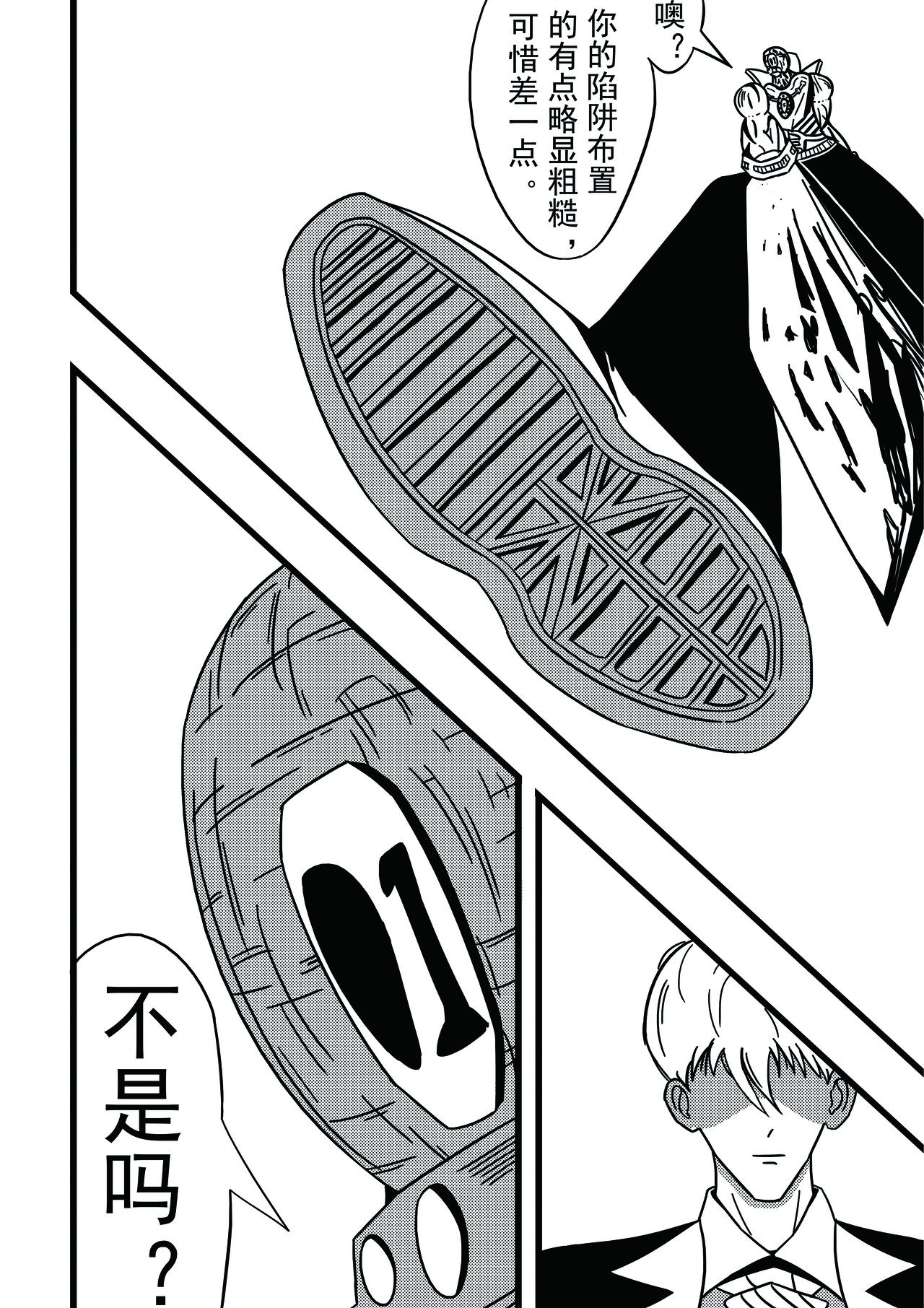 DAIDAI 第6页
