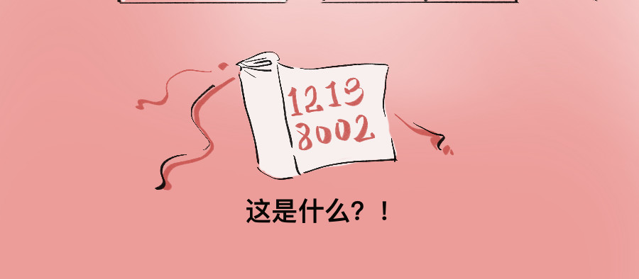 牵机 第3页