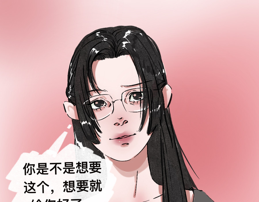 牵机 第4页