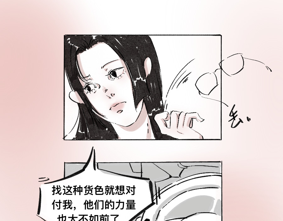 牵机 第7页