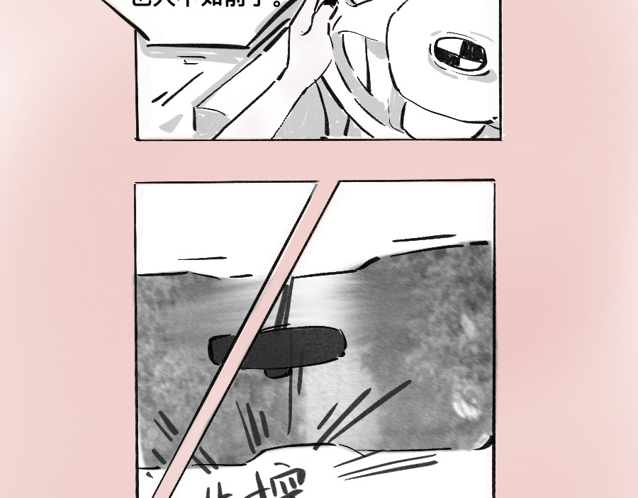 牵机 第8页