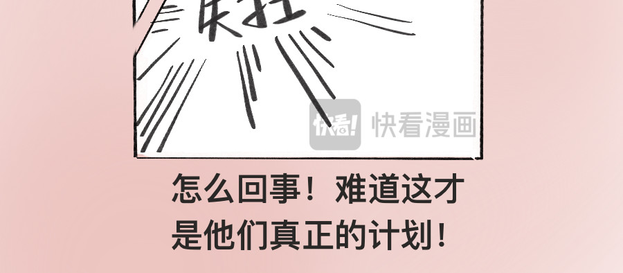 牵机 祸事 第9页