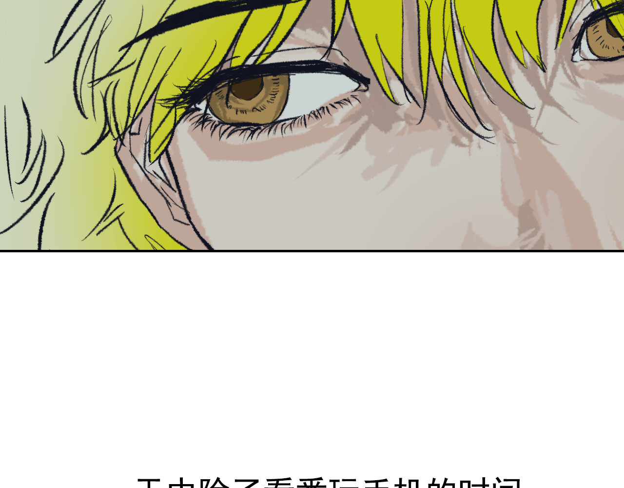朝霞 1 第30页