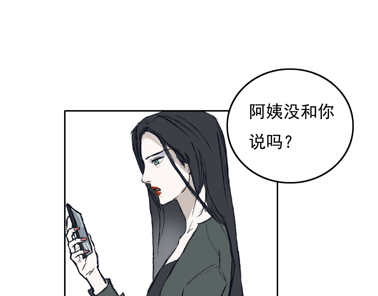 朝霞 1 第72页