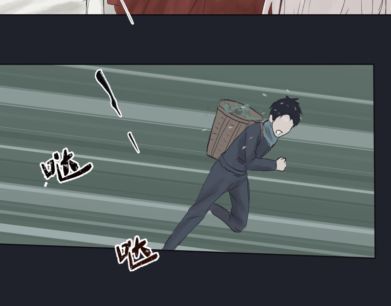 闻说 山狐 - 2 第13页