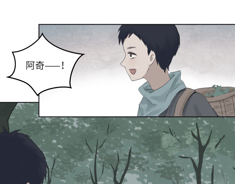 闻说 山狐 - 2 第3页