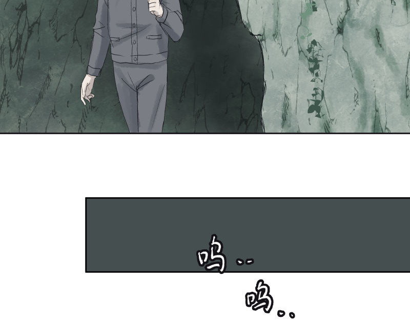闻说 山狐 - 3 第10页