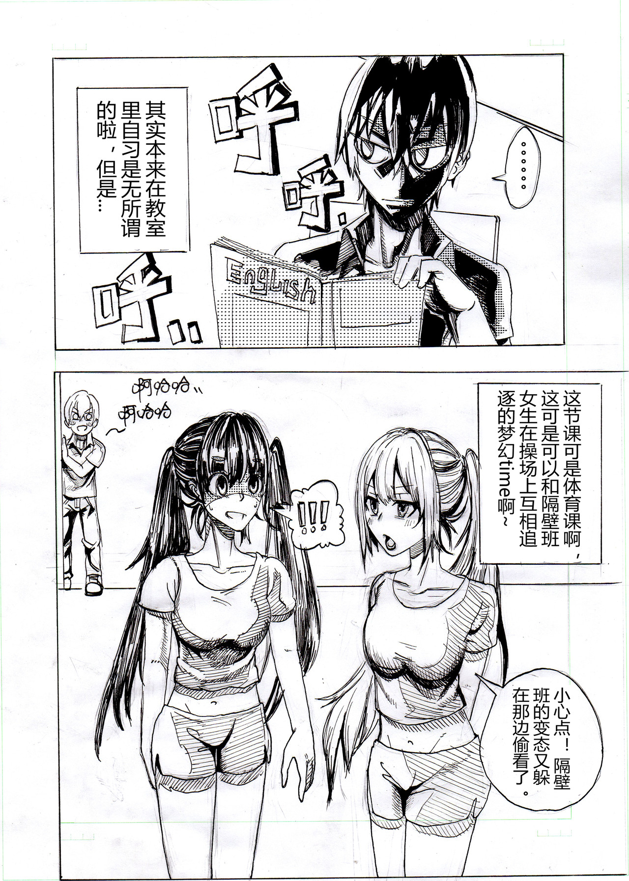 Class/一节课 第3页