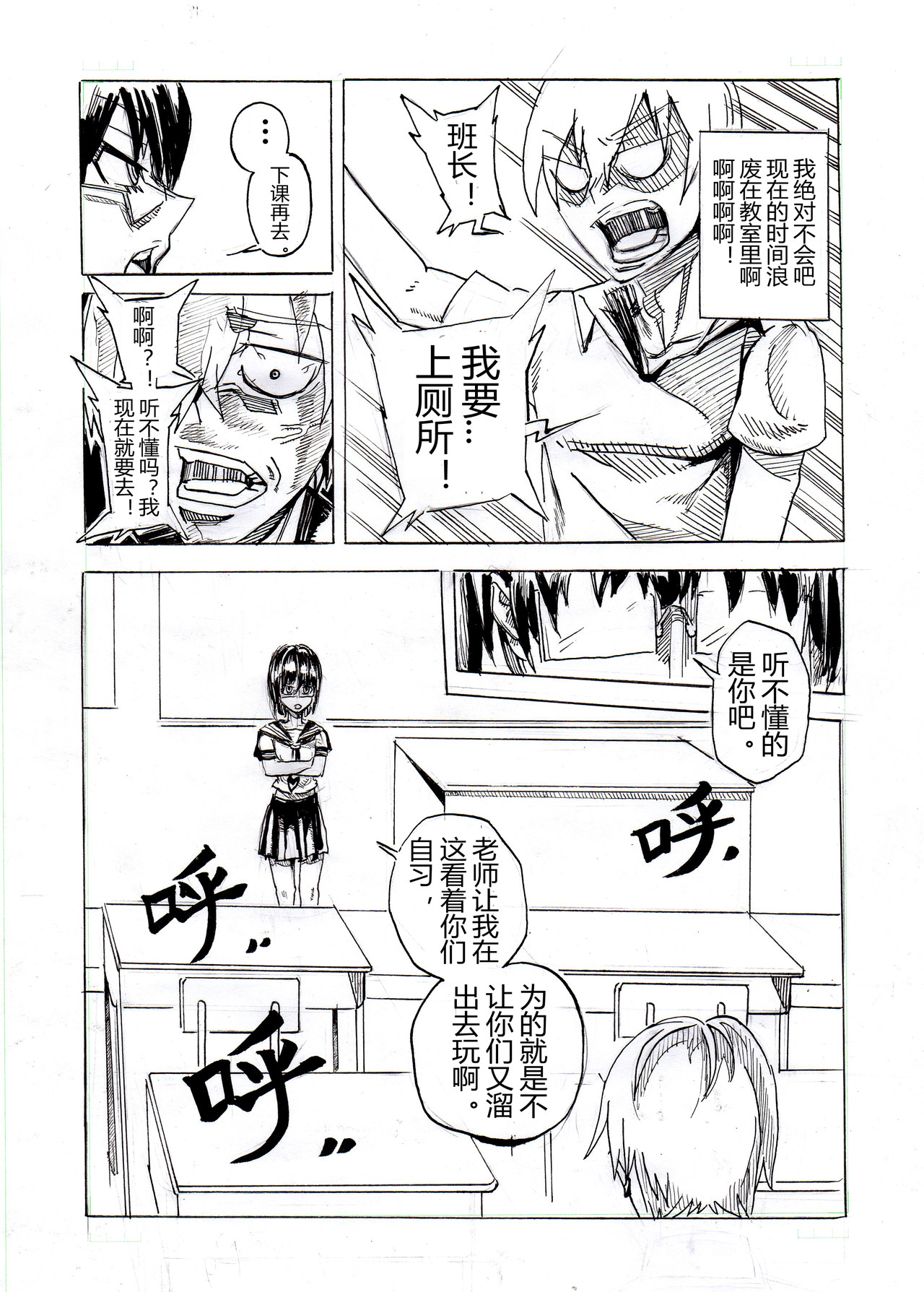 Class/一节课 第4页