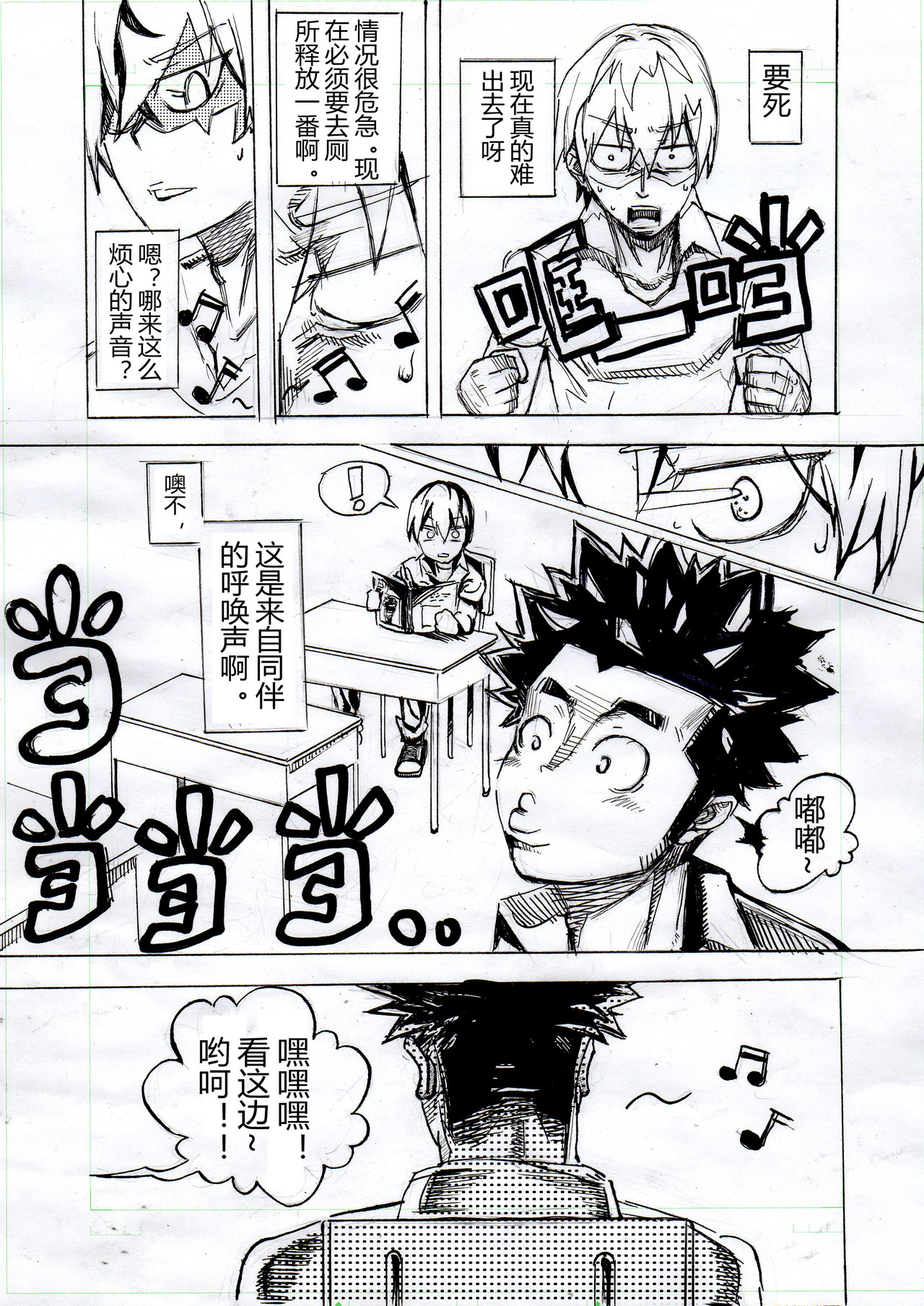 Class/一节课 第7页