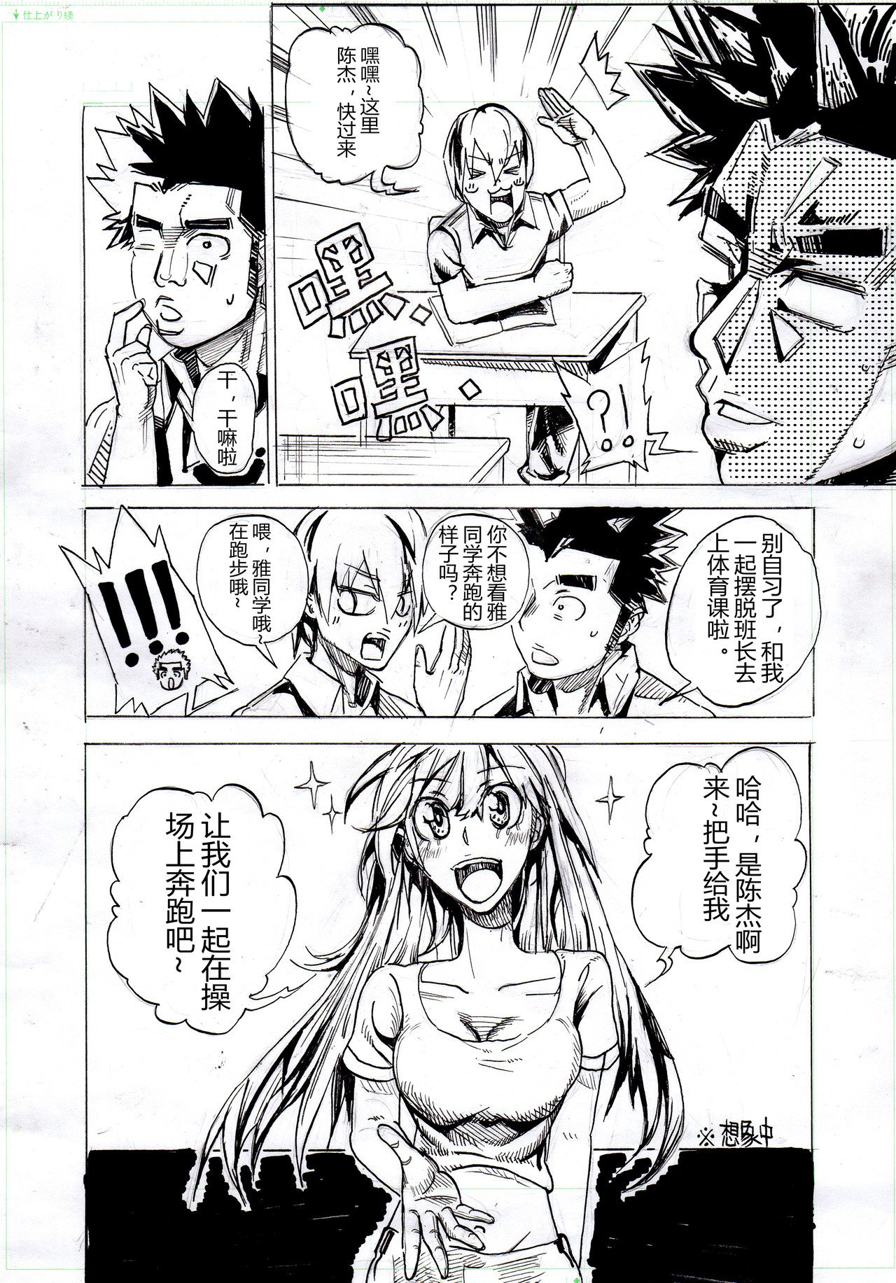 Class/一节课 第8页