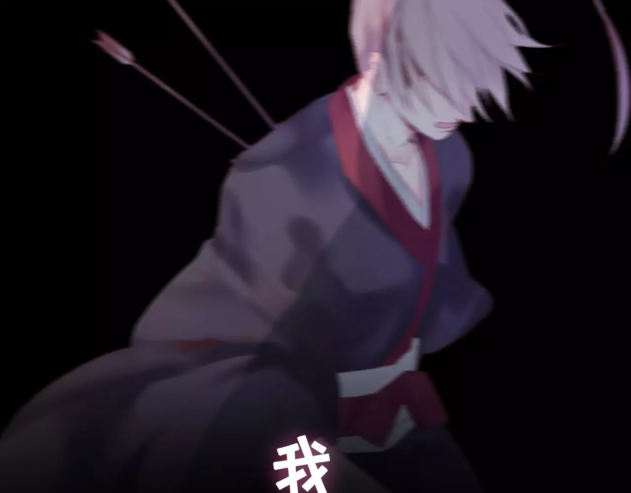 狐冥之乡 第2页