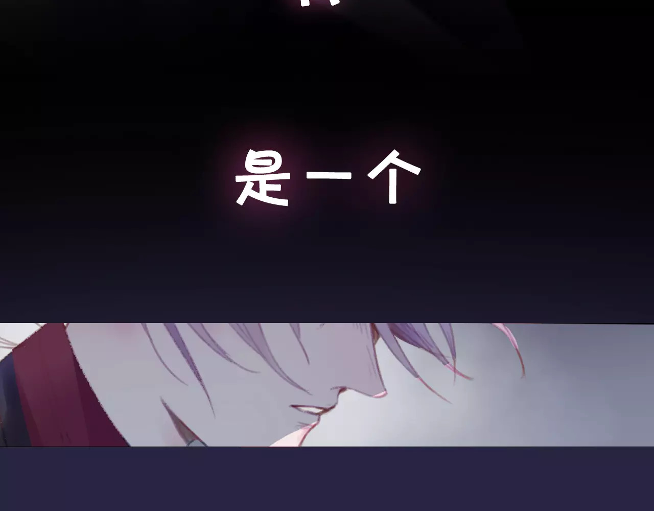 狐冥之乡 第3页