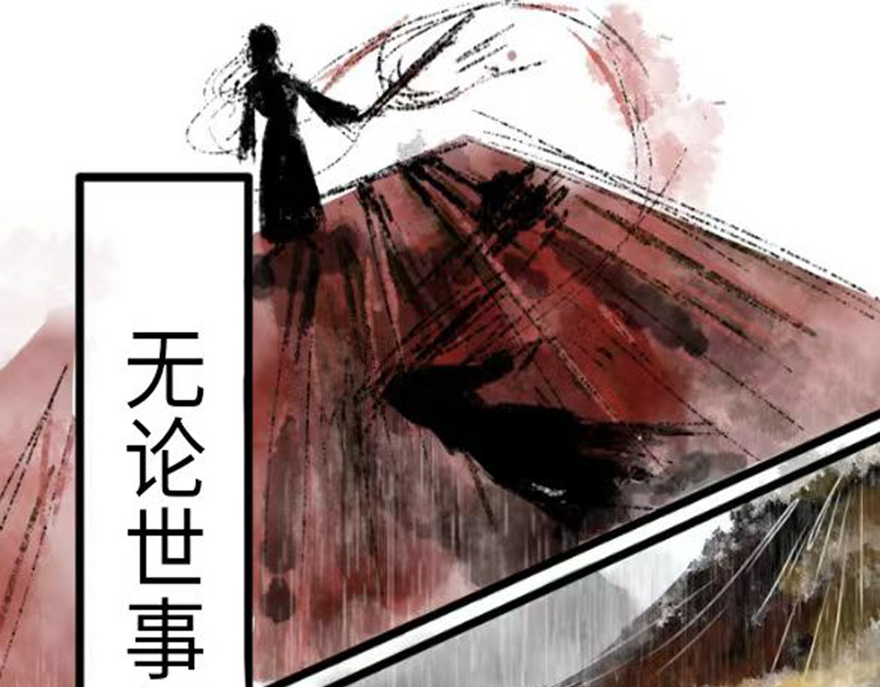 酒山 第3页