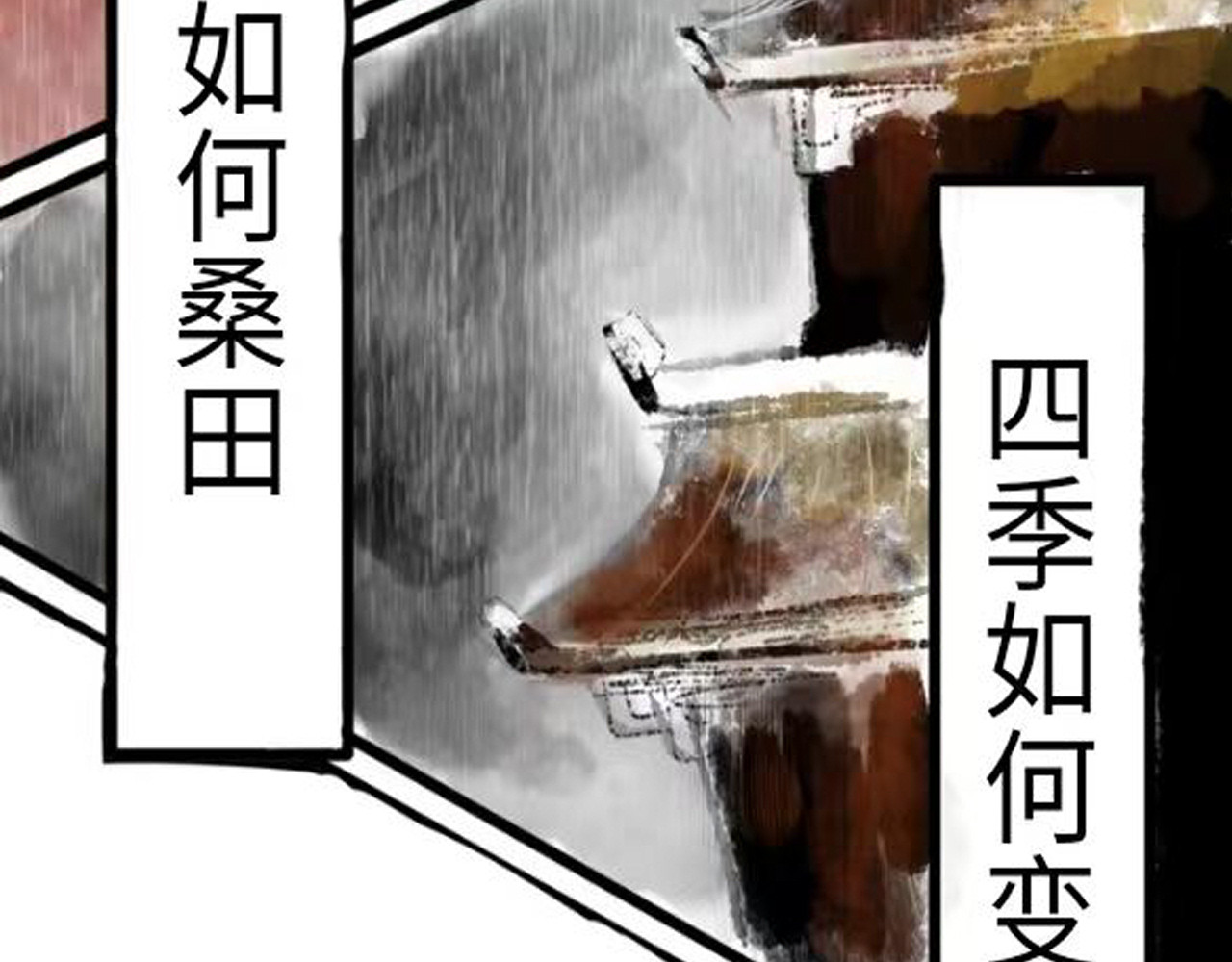 酒山 第4页