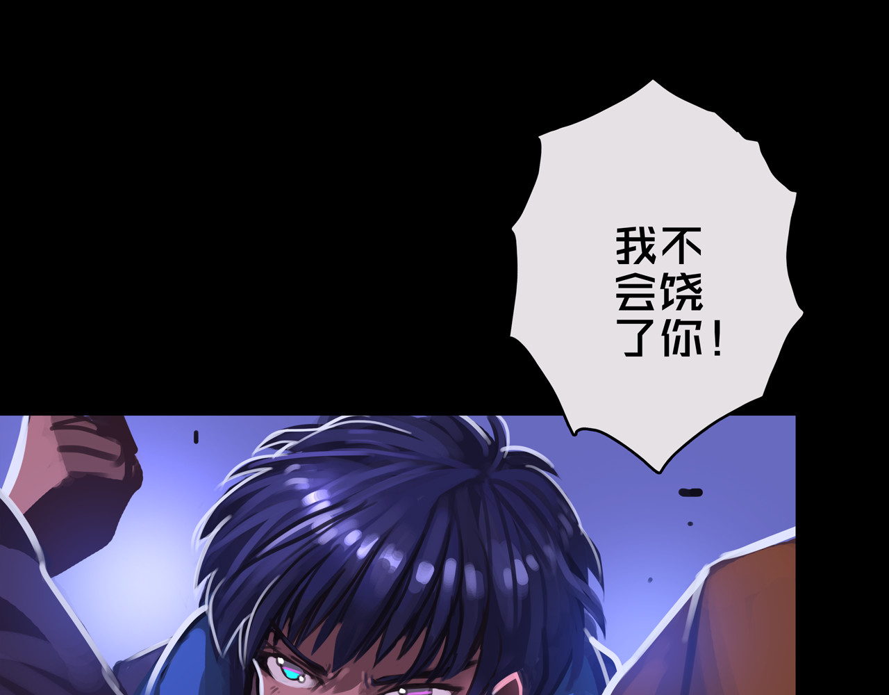 我的避难所只收美少女 01.驱逐 第107页