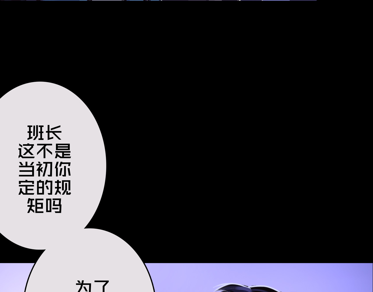 我的避难所只收美少女 01.驱逐 第12页