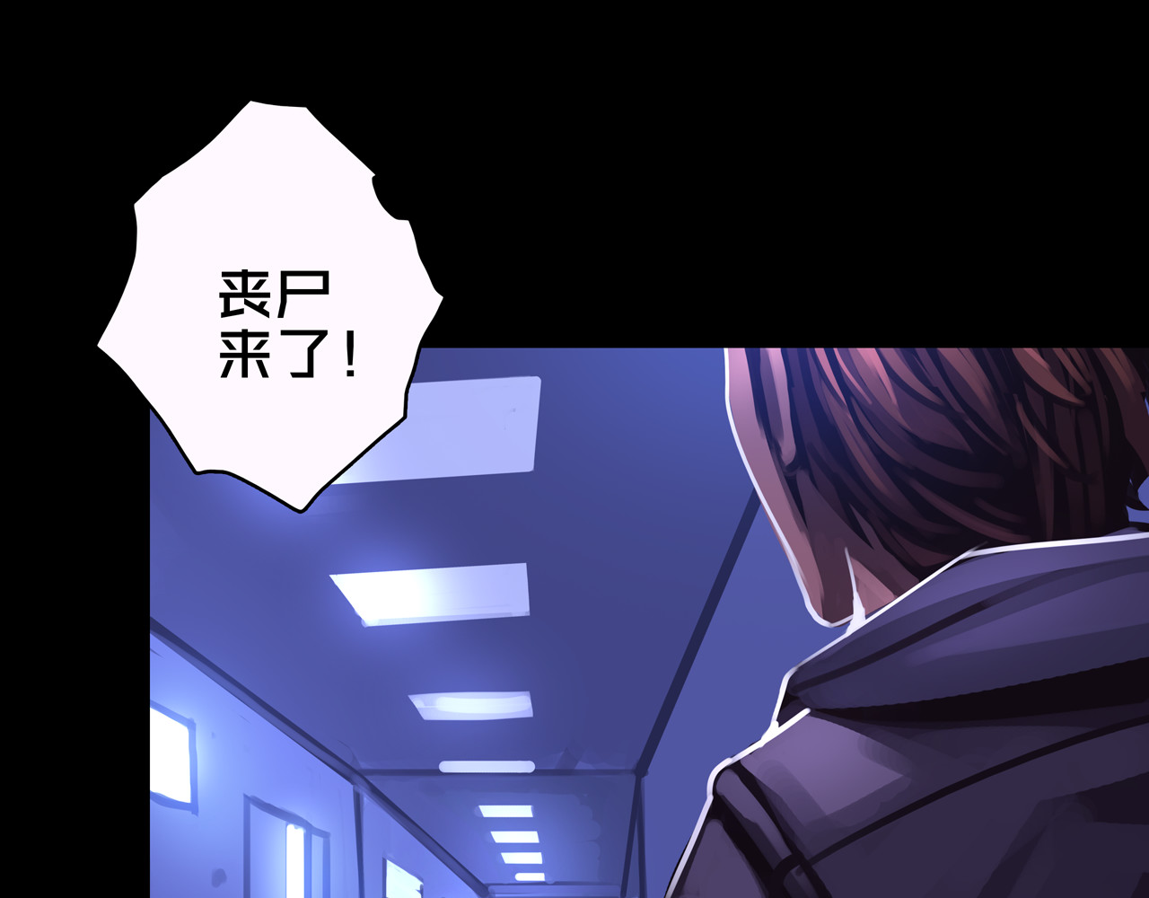 我的避难所只收美少女 01.驱逐 第113页
