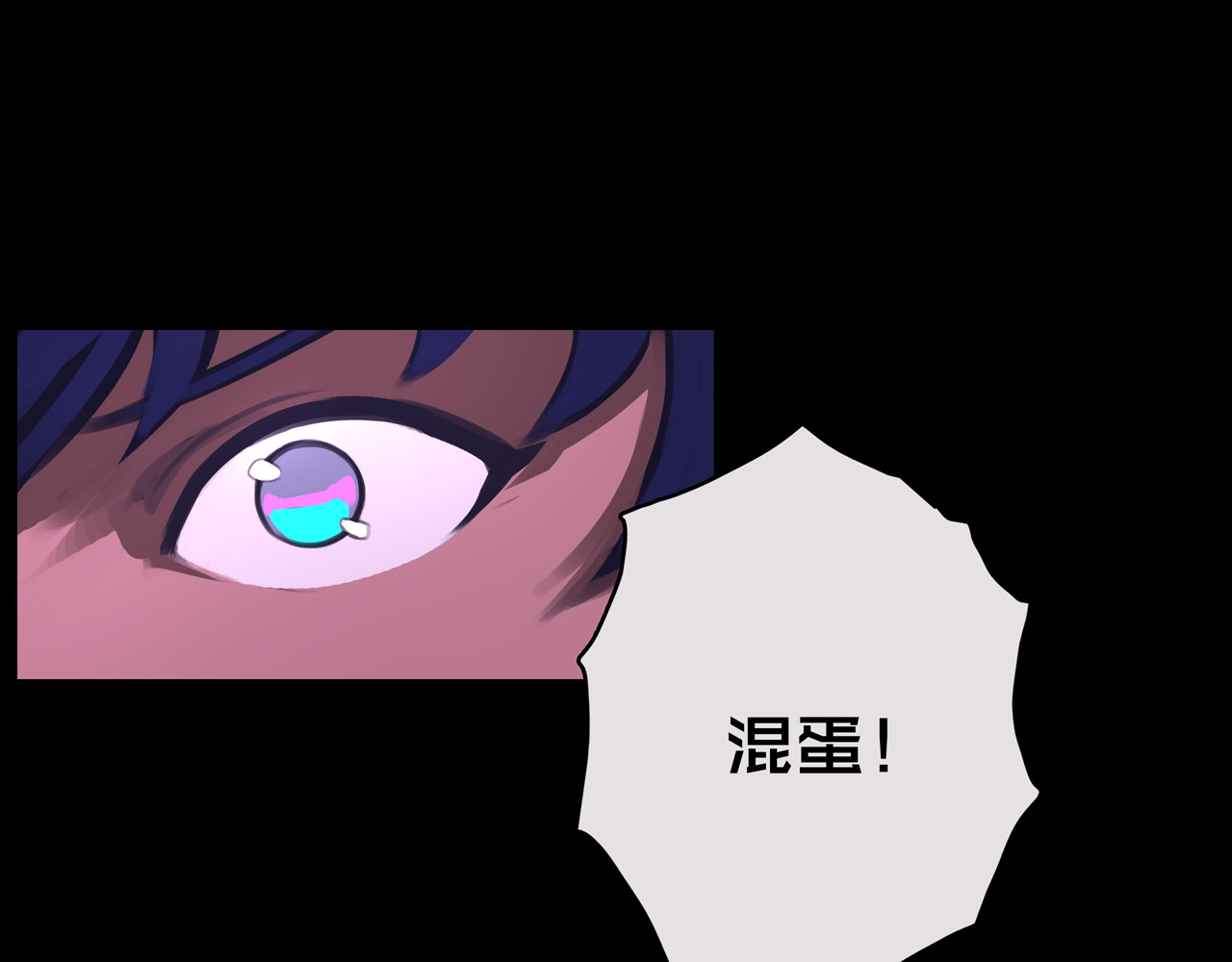 我的避难所只收美少女 01.驱逐 第120页