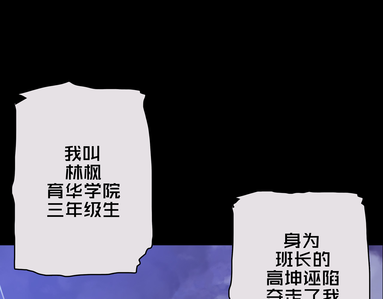 我的避难所只收美少女 01.驱逐 第129页
