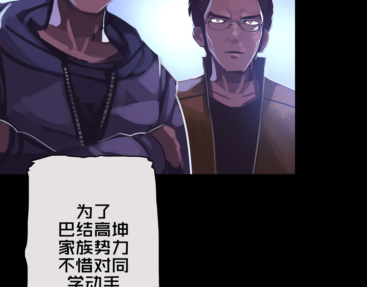 我的避难所只收美少女 01.驱逐 第138页