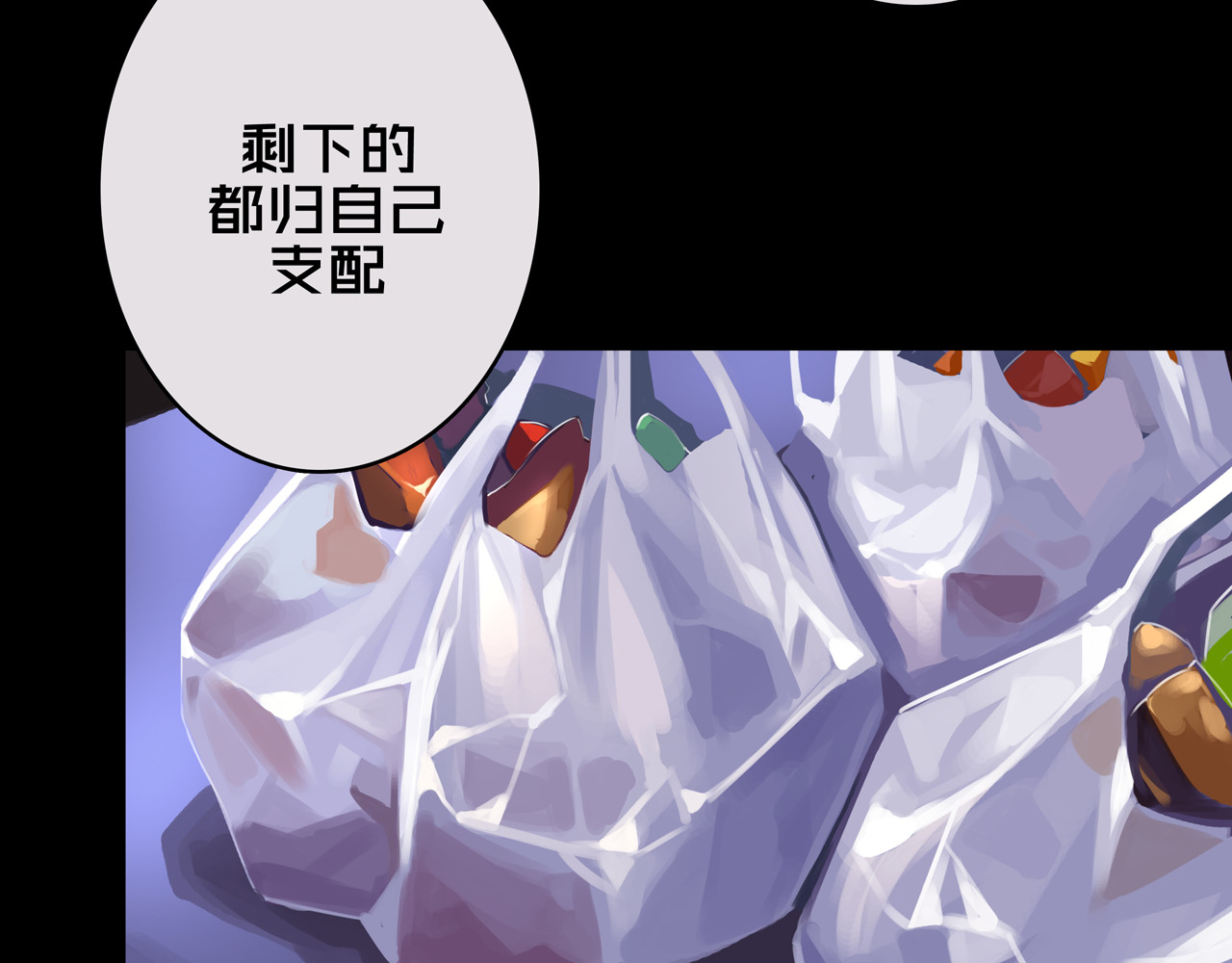 我的避难所只收美少女 01.驱逐 第15页