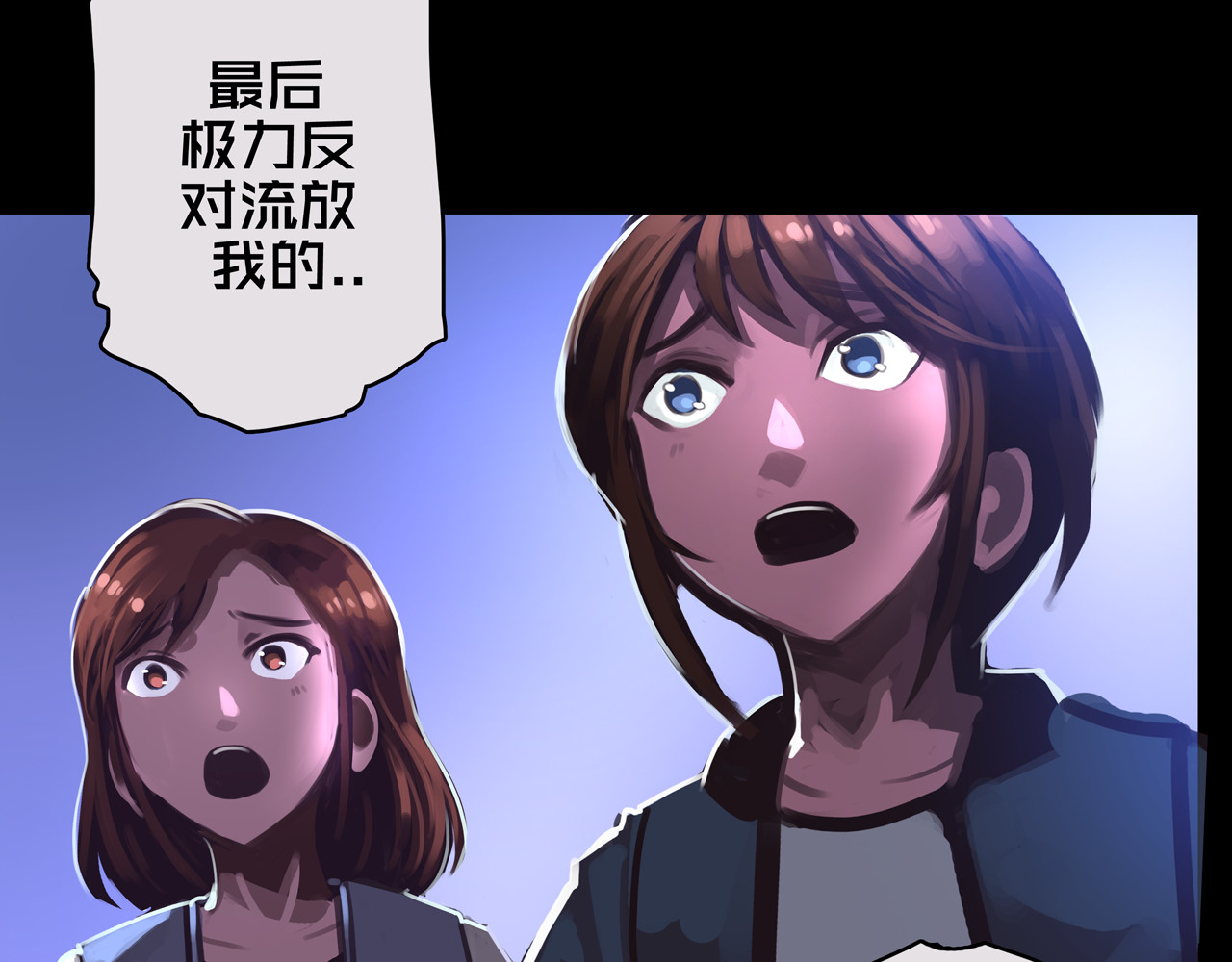 我的避难所只收美少女 01.驱逐 第148页