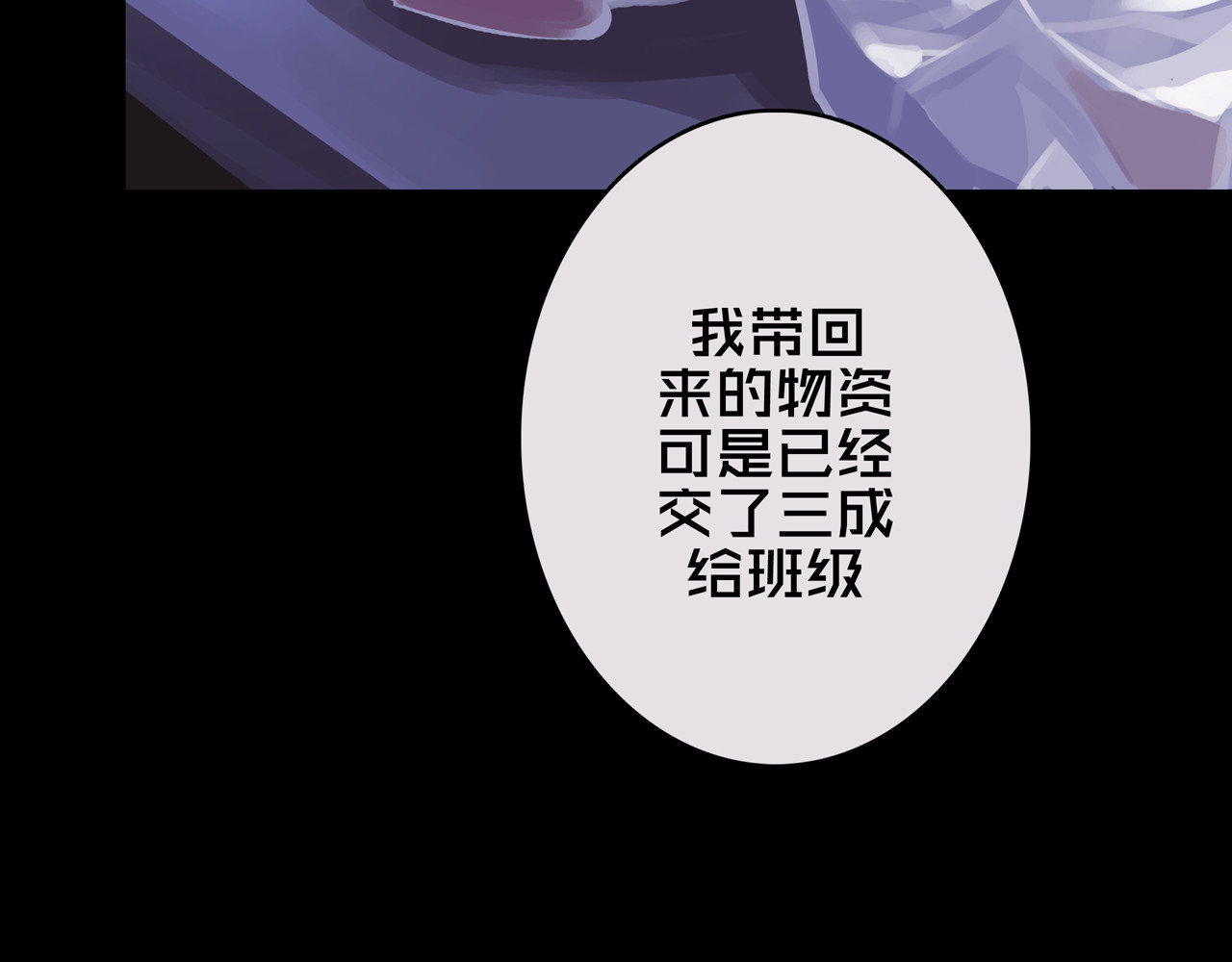 我的避难所只收美少女 01.驱逐 第16页