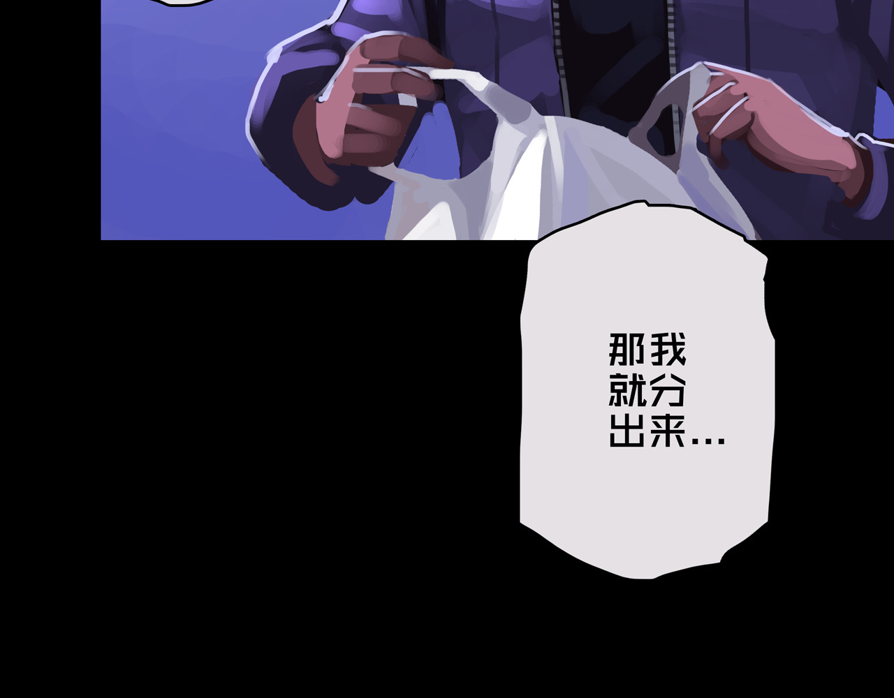 我的避难所只收美少女 01.驱逐 第32页