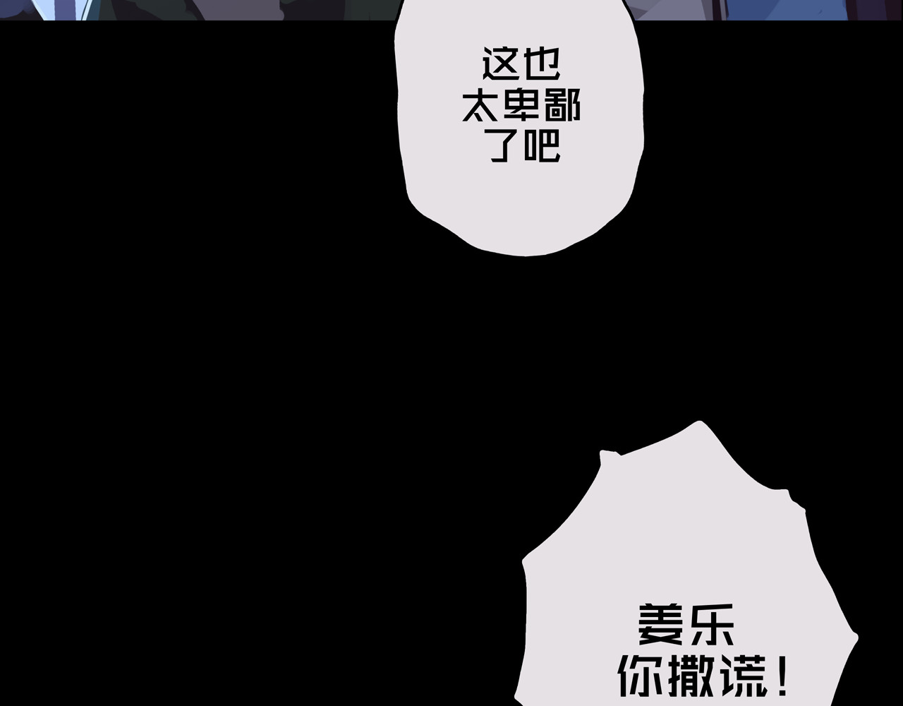 我的避难所只收美少女 01.驱逐 第61页