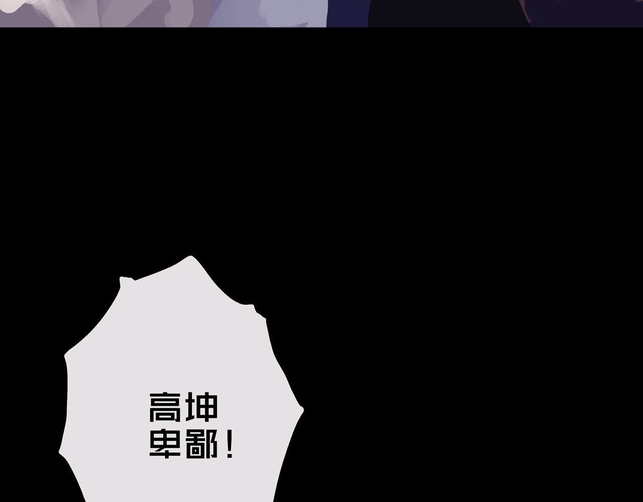 我的避难所只收美少女 01.驱逐 第74页