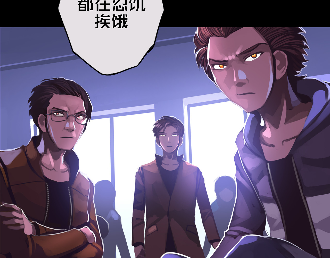 我的避难所只收美少女 01.驱逐 第9页