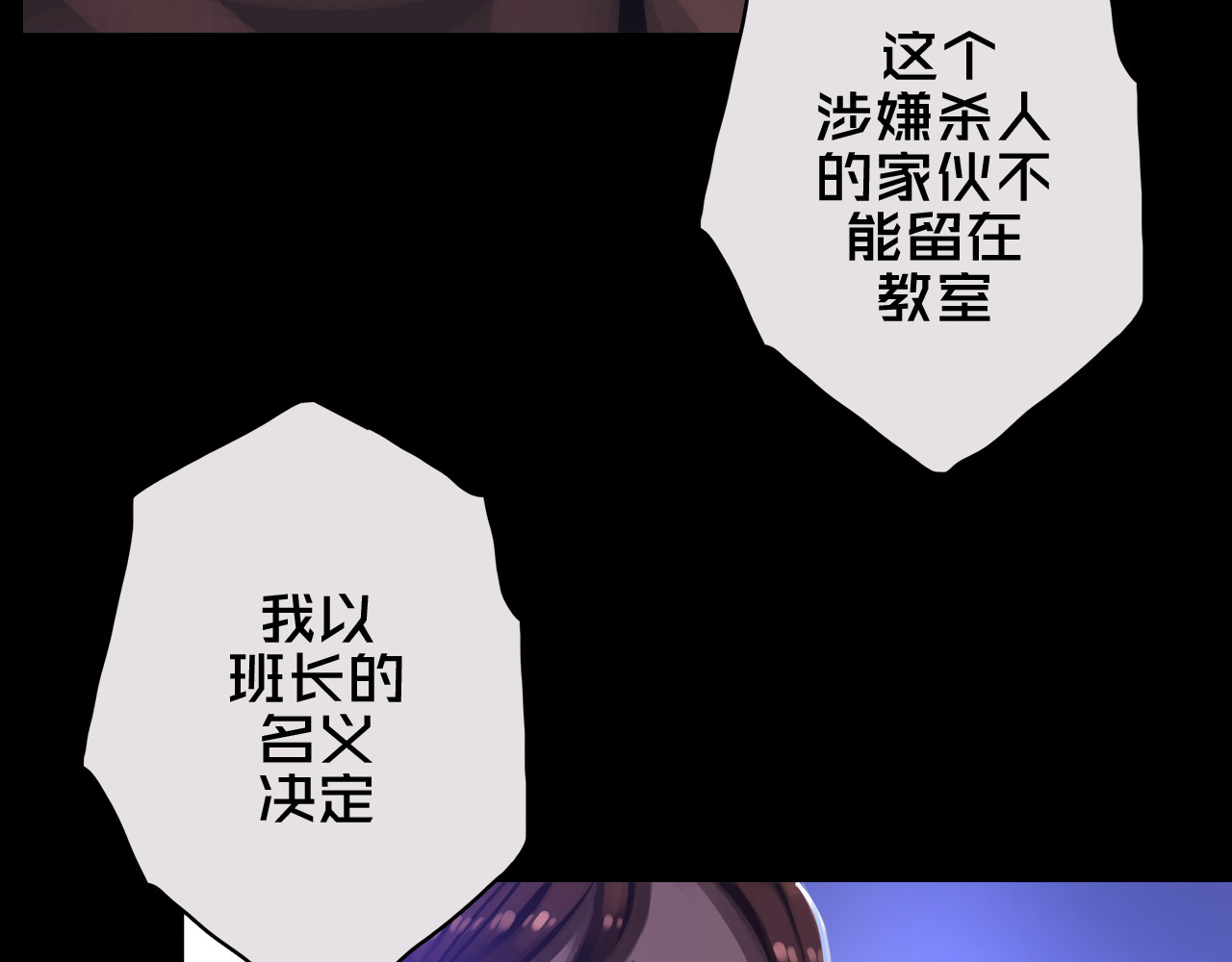 我的避难所只收美少女 01.驱逐 第81页