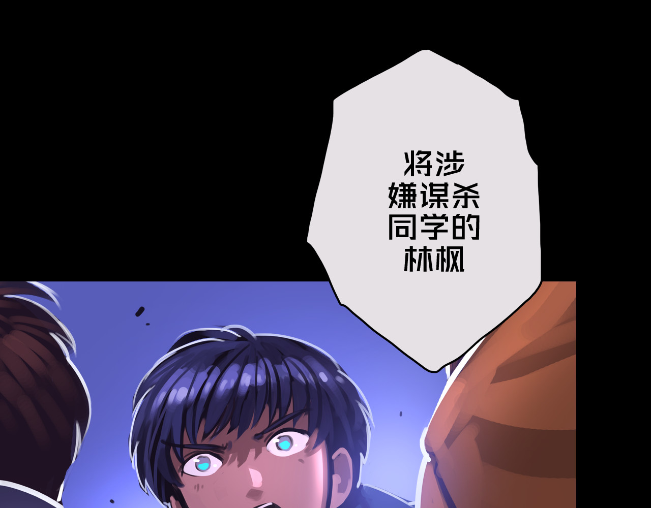 我的避难所只收美少女 01.驱逐 第83页